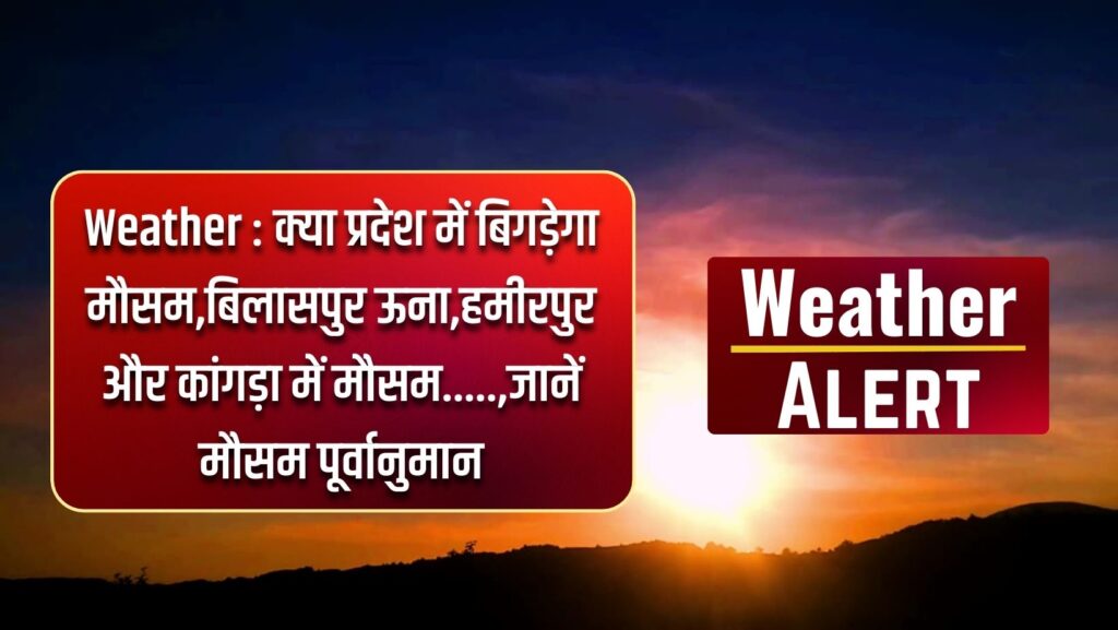 Today Weather Update
