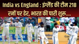 India vs England