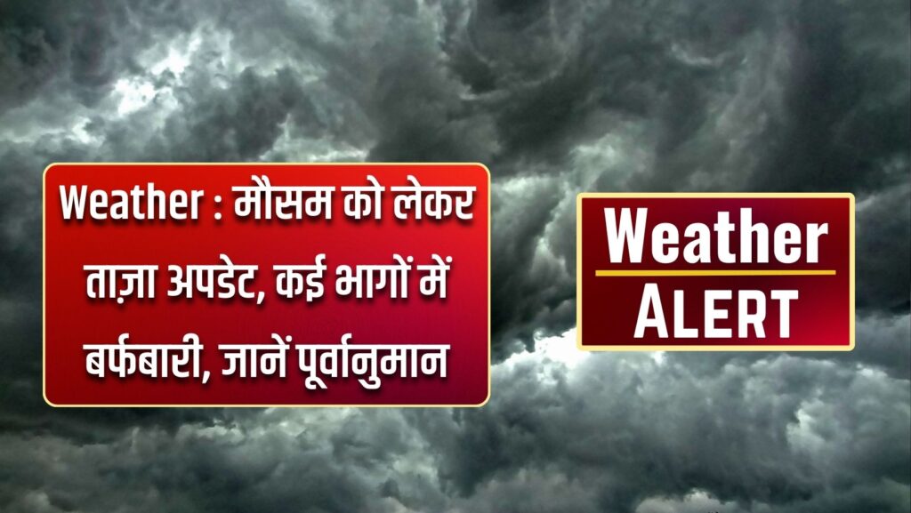 Today Weather Update In Himachal Pradesh