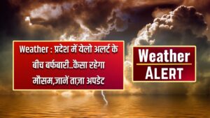 Himachal Pradesh Today Weather Update