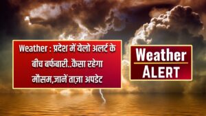 Himachal Pradesh Today Weather Update