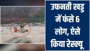Kangra News